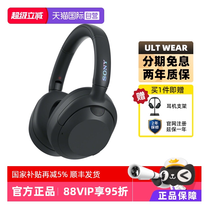 【自营】Sony/索尼 ULT WEAR 头戴式降噪蓝牙耳机重低音游戏耳麦