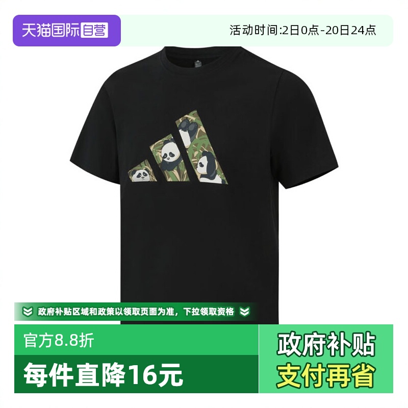 【自营】adidas阿迪达斯男子M CAMO LOGO TEE运动短T恤KC1500短袖