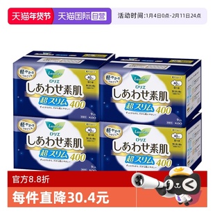 【自营】日本花王F系列卫生巾超薄柔软夜用姨妈巾40cm9片4包