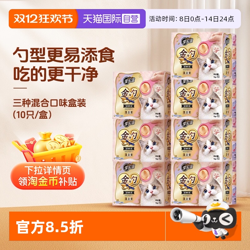 【自营】猫咪零食猫条进口猫零食佳乐滋金勺慕斯勺猫粮营养增肥