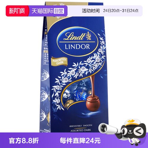 瑞士莲软心600g精选黑巧