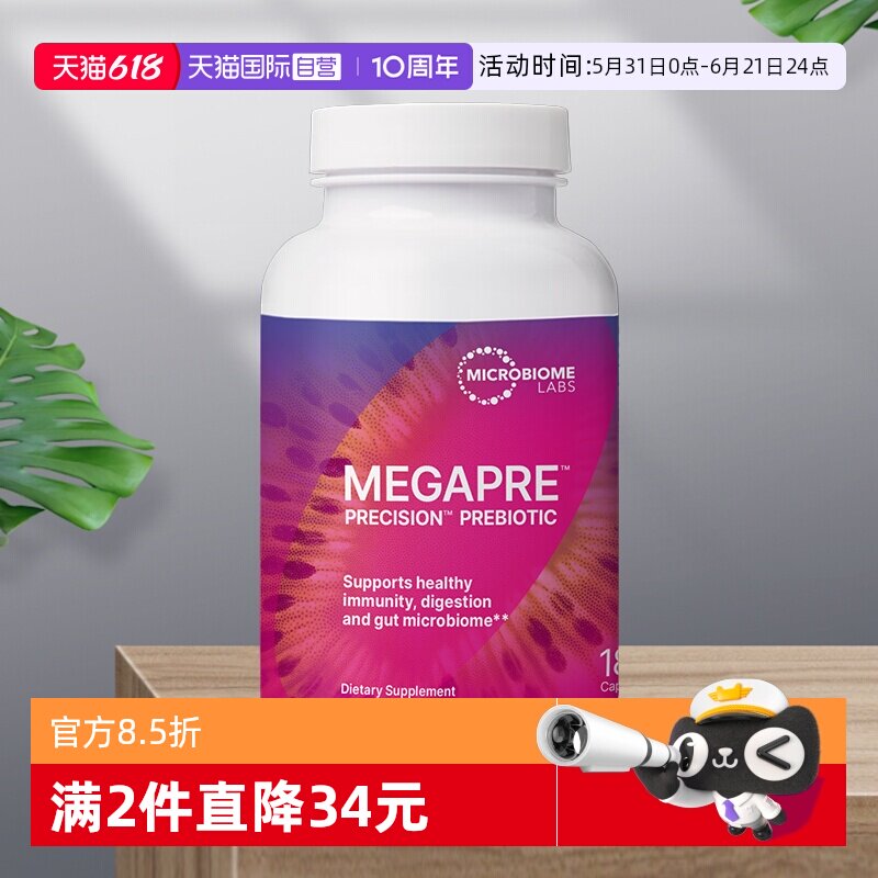 【自营】MBL肠道益生元成人儿童胀气积食肠道不适益生菌胶囊