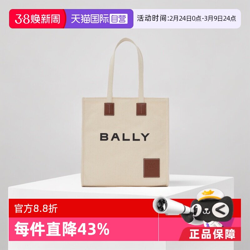 【自营】BALLY巴利女士帆布包单肩包大包大容量托特包大号米色