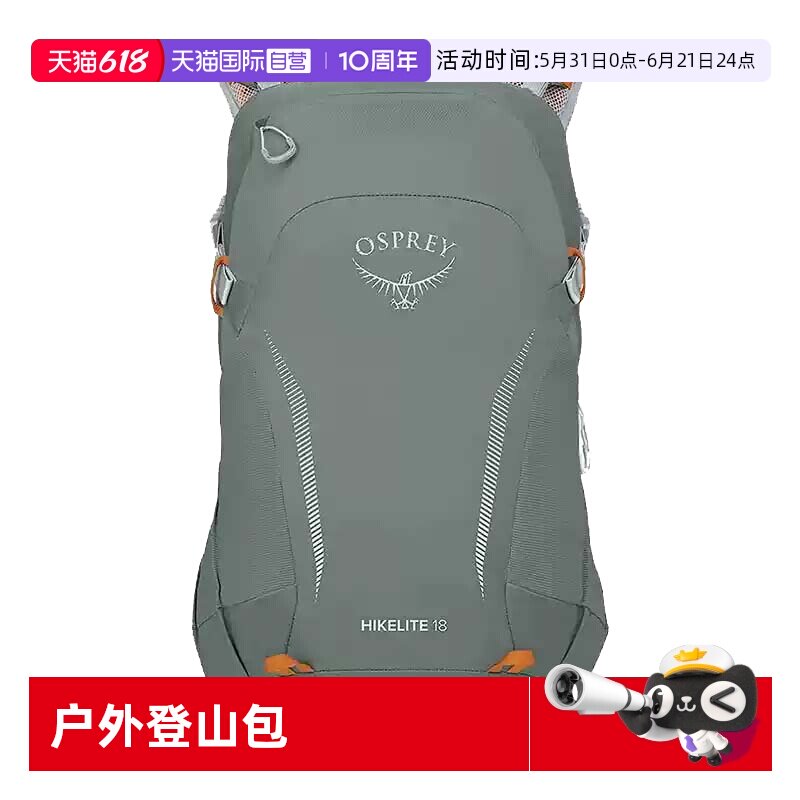【自营】OSPREY Hikelite 18LLogo标志 尼龙 书包背包双肩包徒步