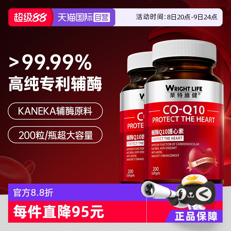 香港萊特維健輔酶q10官方正品