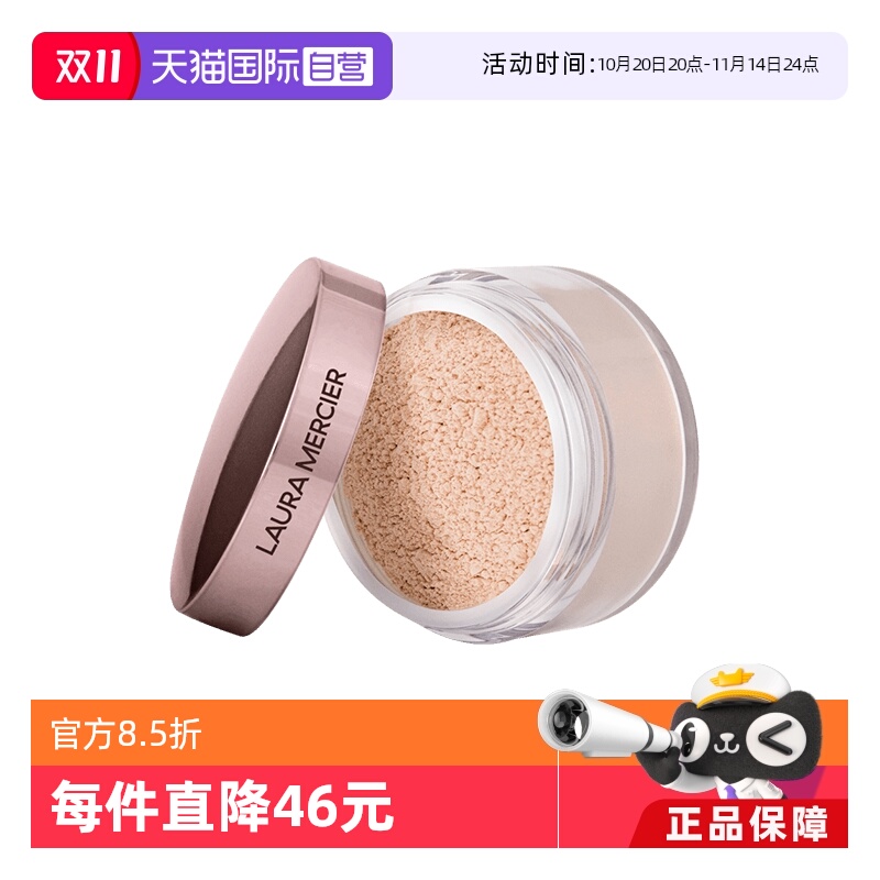 【自营】LauraMercier罗拉玛希玫瑰散粉定妆蜜粉控油持久提亮