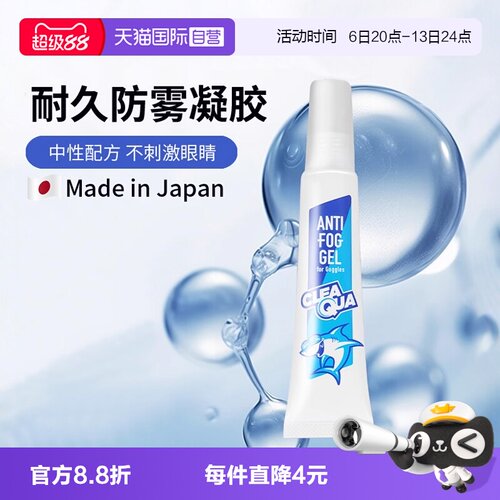 【自营】SOFT99泳镜防雾除雾剂日本专业游泳近视眼镜片防起雾神器