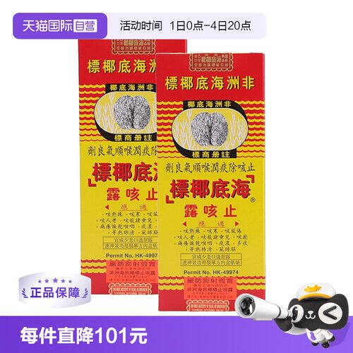 化痰、止咳、清肺热