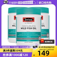 【自营】swisse鱼油胶囊1000mg*400粒*3瓶澳洲进口深海鱼澳大利亚