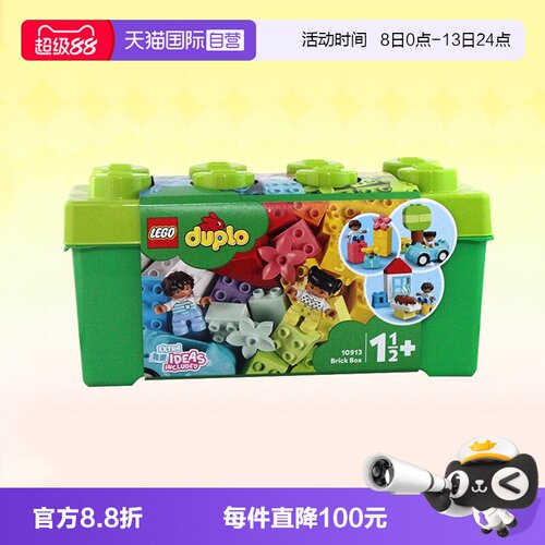 乐高积木得宝中号缤纷桶10913