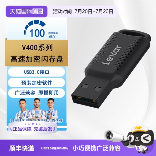 自营雷克沙U盘V400高速USB3.0