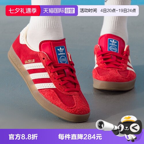 【自营】阿迪达斯三叶草男女鞋GAZELLE INDOOR运动休闲鞋IF1808