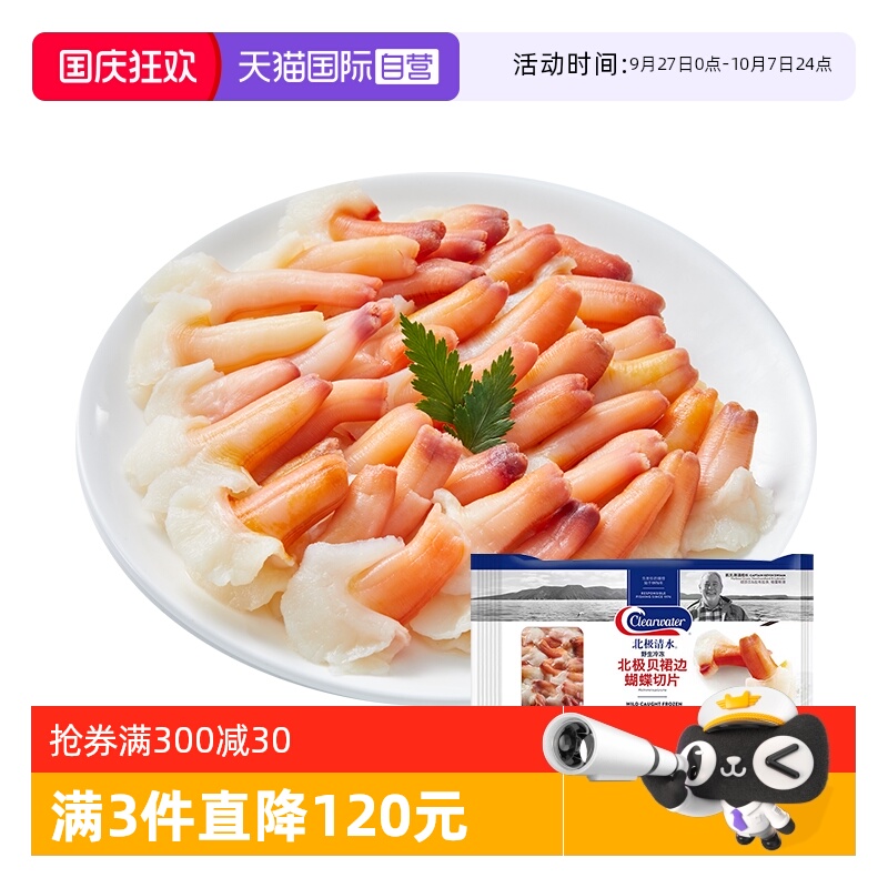 兰花蚌新品上架超低价
