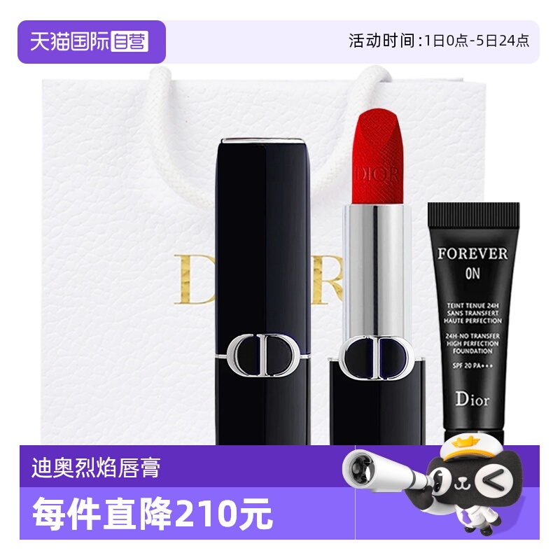 【自营】Dior/迪奥口红烈焰蓝金唇膏粉底液套装丝绒999圣诞送女友