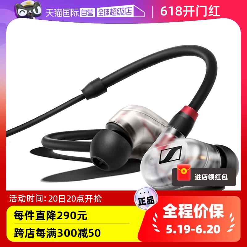 森海塞尔IE400PRO入耳式有线HIFI