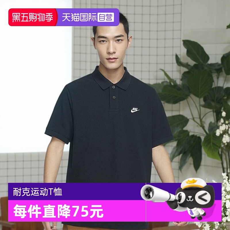 自营耐克男子翻领针织衫运动百搭