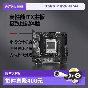 【自营】ASUS/华硕 ROG STRIX X870-I GAMING WIFI 台式机ITX主板