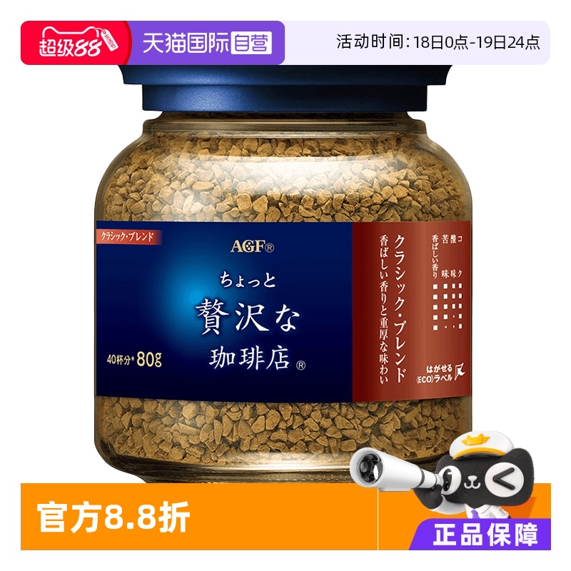 【自营】日本agf咖啡蓝罐咖啡粉