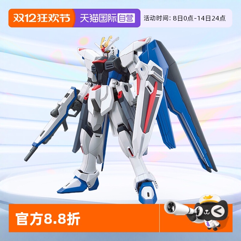 万代拼装模型HGCE新生自由高达