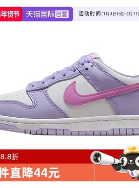 【自营】NIKE耐克女鞋DUNK白紫色大童鞋低帮休闲滑板鞋HQ1185-161