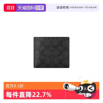 COACH/蔻驰男士印花钱包卡包