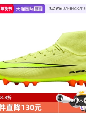 【自营】NIKE耐克男SUPERFLY 10ACADEMY运动训练足球鞋FQ8329-300