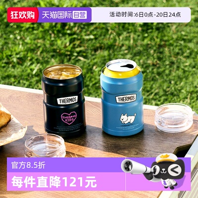 【自营】膳魔师不锈钢保温杯复古便携广口容器学生办公杯咖啡可乐