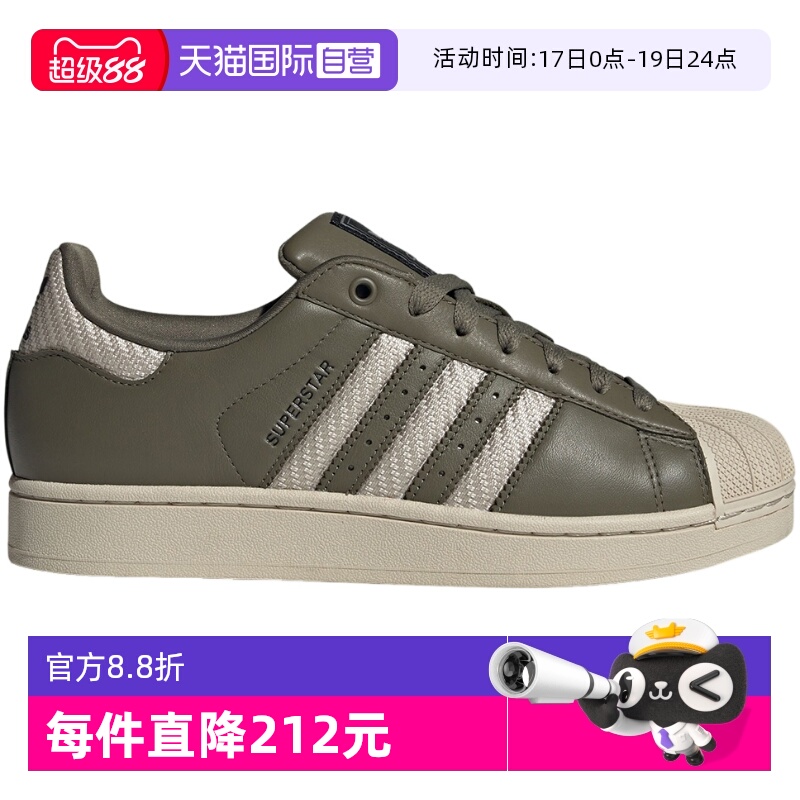 【自营】adidas阿迪达斯男女三叶草SUPERSTAR 贝壳头板鞋 JQ3181