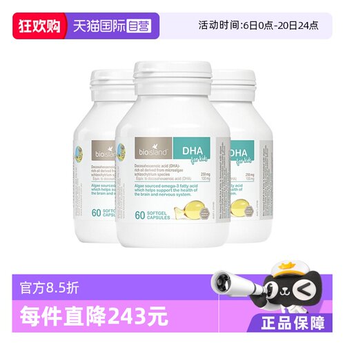 天然藻类提取含丰富DHA，新鲜效期安心囤货