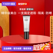 自营 蒂佳婷银管BB霜隔离遮瑕防晒粉底液4效合1持久持妆40ml