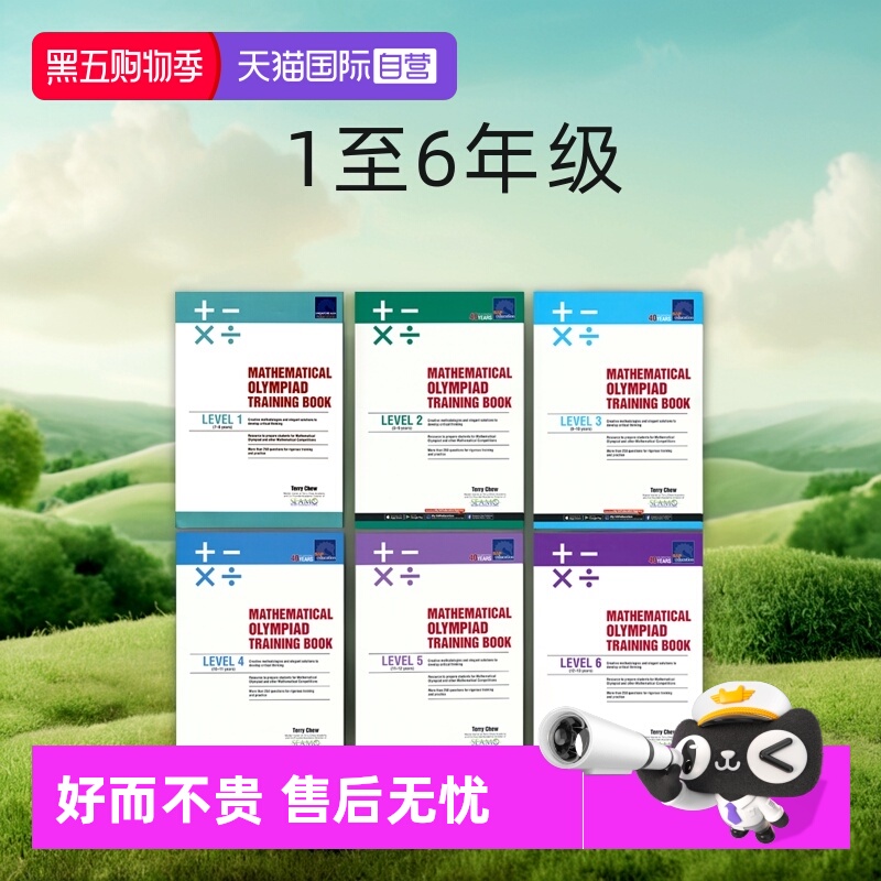 新加坡奥数竞赛真题数学练习册