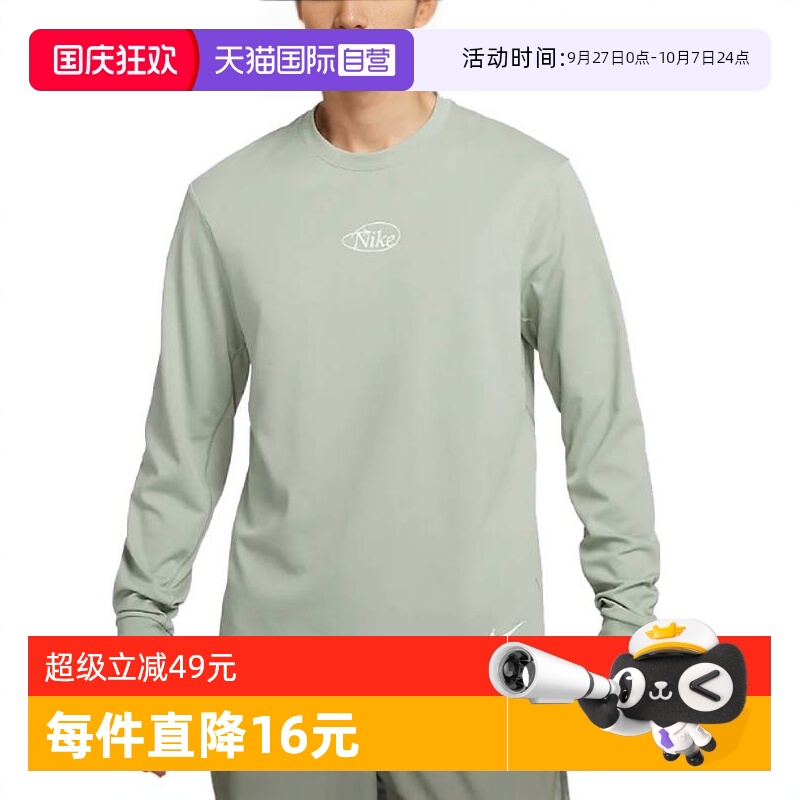 【自营】耐克男子PRIMARY LS TOP GCEL针织运动短T恤HQ4736-370