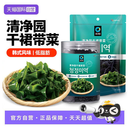 【自营】清净园韩式干裙带菜100g/60g海带汤凉拌煮汤专用海藻干货