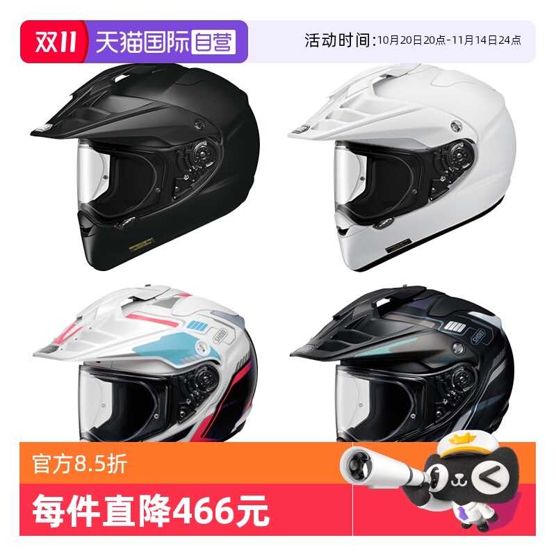 【自营】SHOEI HORNET ADV日本进口摩托车头盔越野拉力长途巡航