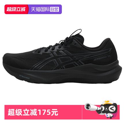 【自营】Asics亚瑟士男子新款GT-2000 14宽楦4E稳定支撑网面跑鞋