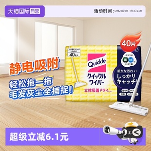 花王静电拖把干巾除尘纸替换一次性懒人拖布40片干纸巾 自营