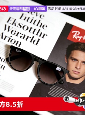 【自营】RayBan雷朋太阳镜猫眼出街遮阳轻盈时尚墨镜0RB4171F运动