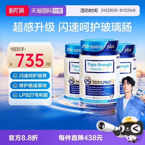 成人960亿超感益生菌闪速呵护