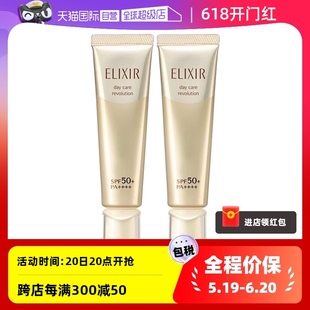 正品 资生堂怡丽丝尔防晒霜乳液2支SPF50面部隔离霜高保湿 自营