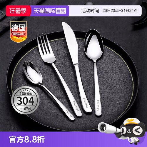 德国西餐餐具刀叉勺切牛排专用