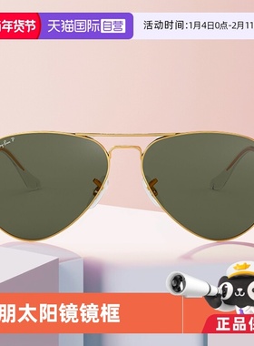 【自营】RayBan雷朋偏光太阳镜飞行员墨镜眼镜RB3025男款镜框玻璃