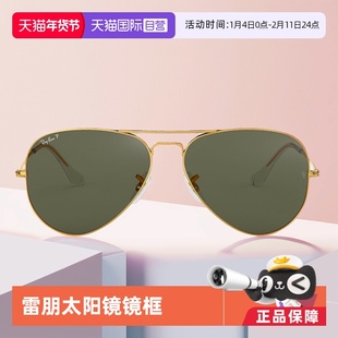 【自营】RayBan雷朋偏光太阳镜飞行员墨镜眼镜RB3025男款镜框玻璃