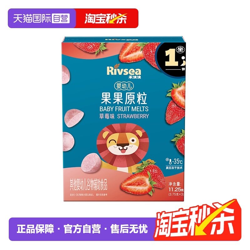 【自营】禾泱泱婴幼儿水果酸奶溶豆原粒零食无添加白砂糖6个月+