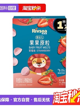 【自营】禾泱泱婴幼儿水果酸奶溶豆原粒零食无添加白砂糖6个月+