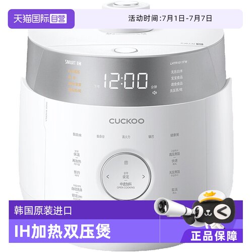 cuckoo福库电饭煲加热智能