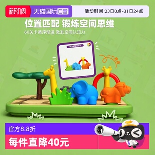 奇妙动物园儿童益智桌游玩具礼物3岁 比利时SmartGames 自营