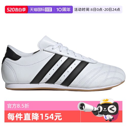 【自营】阿迪达斯三叶草女JENNIE同款薄底跆拳道文化板鞋JS1194