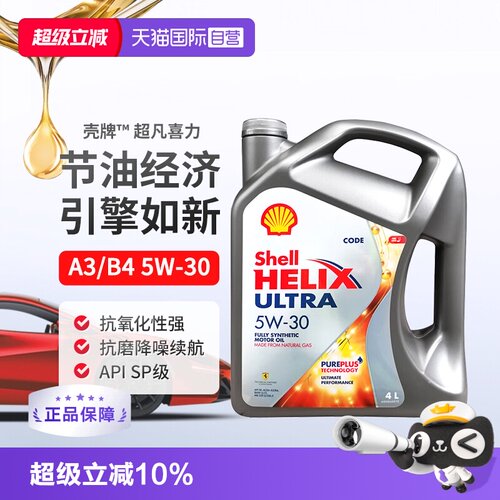 壳牌Shell发动机润滑油5W-304L