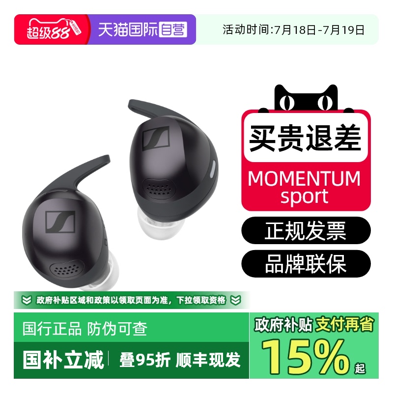 蓝牙耳机SENNHEISER/森海塞尔