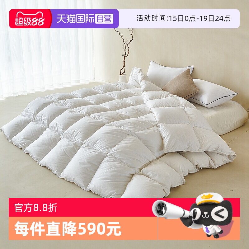 【自营】DorrinNessin抗菌A类90白鸭绒羽绒被芯 夏被春秋被冬被子